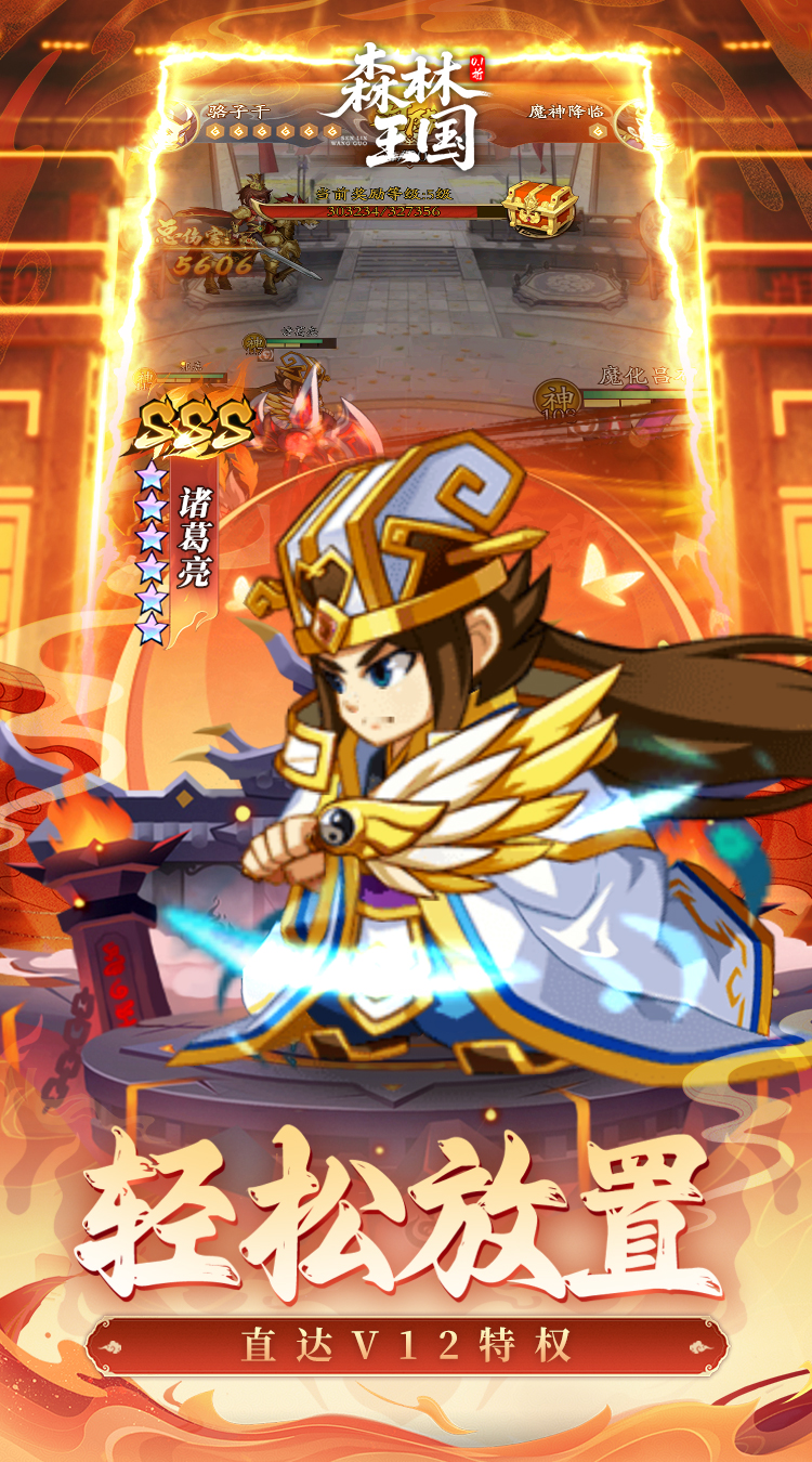 森林王国（0.05折千抽神魔无双）截图3