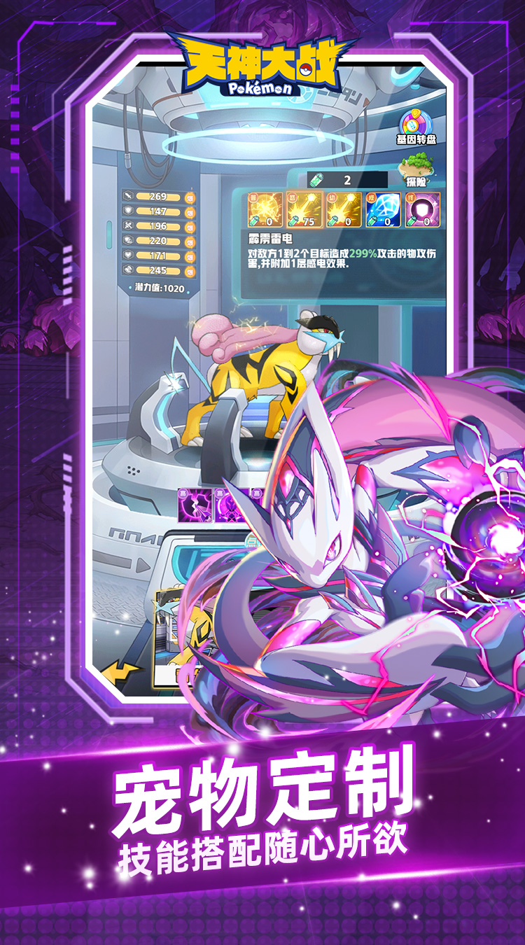 天神大战（0.05折口袋究极进化）（宝可梦）截图4