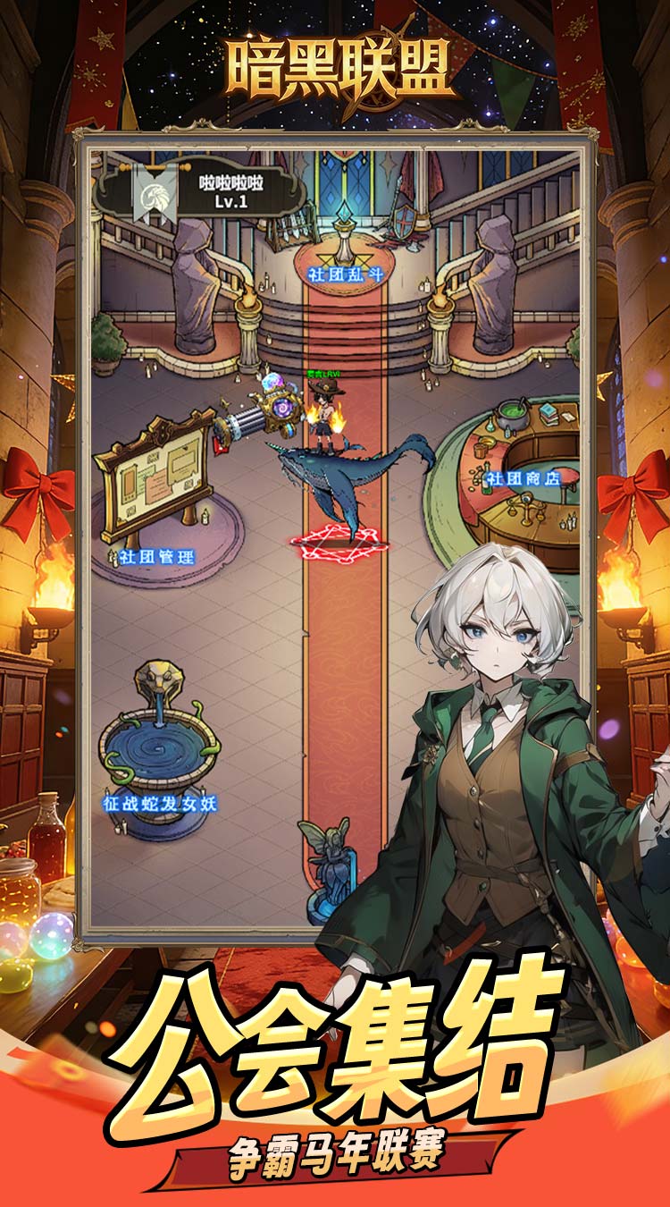 暗黑联盟（魔法开箱0.05折免费版）截图4