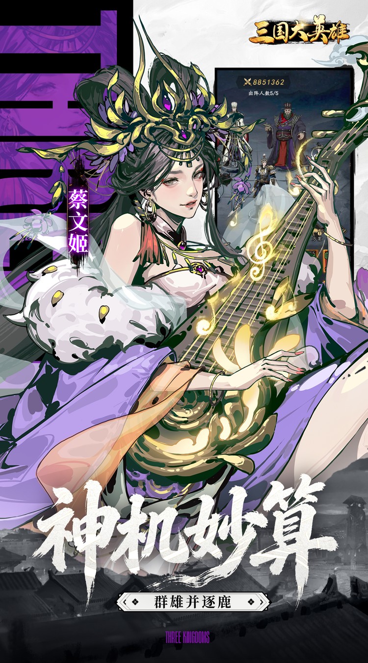 三国大英雄（0.05折金锭高爆版）截图3