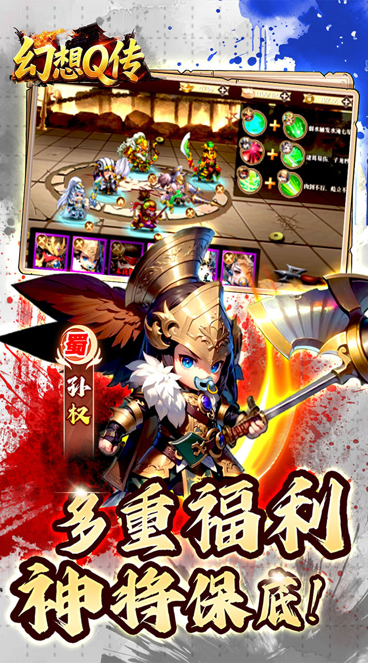 幻想Q传（0.05折超返买断版）截图4