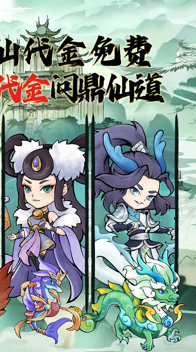 逆转漂流者（0.05折千元代金免费）截图1