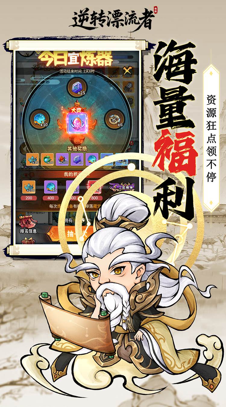 逆转漂流者（0.05折千元代金免费）截图4