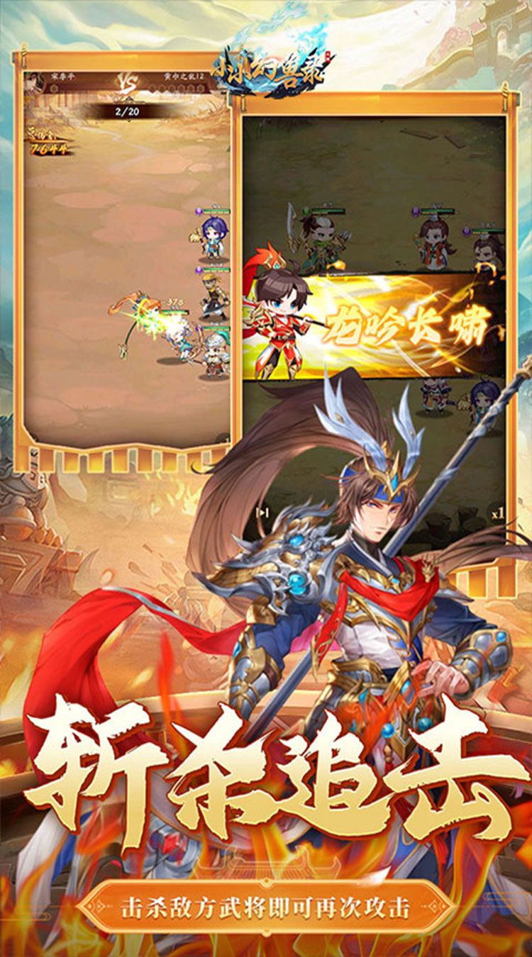 小小幻兽录（0.05折送免充金票）截图2