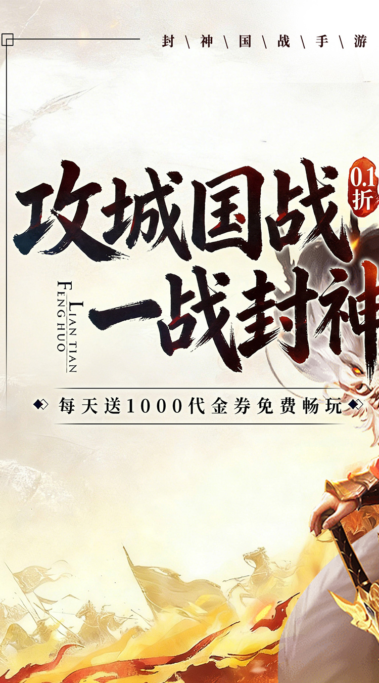 梦镜仙缘（0.1折封神国战高返版）截图0