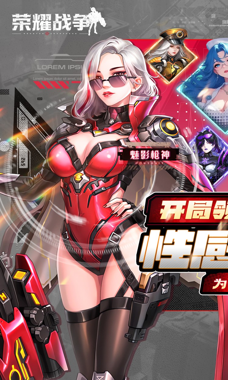 荣耀战争（0.1折2倍代金券版）截图0
