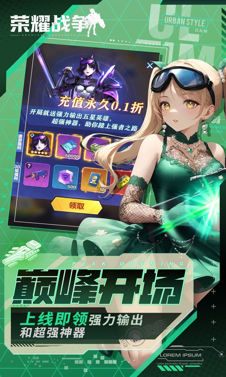 荣耀战争（0.1折2倍代金券版）截图2