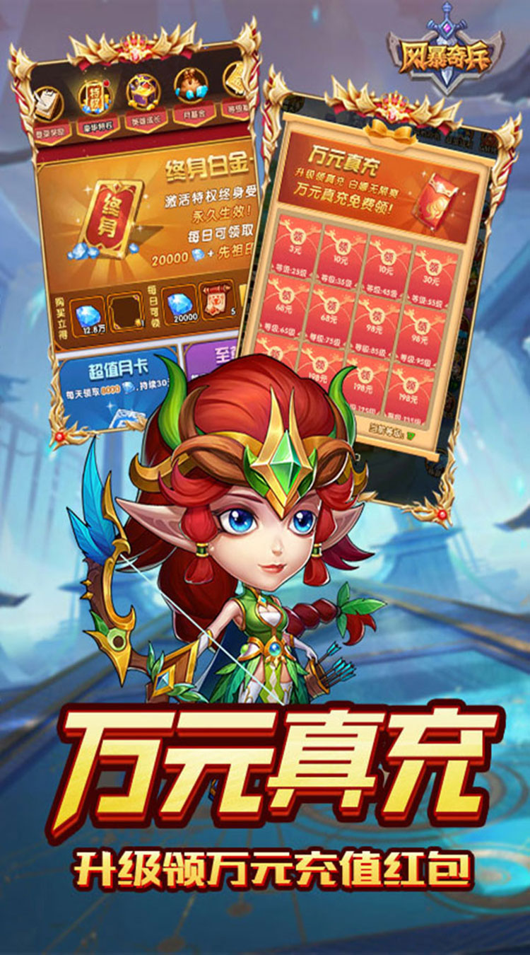 风暴奇兵（0.1折魔能觉醒）截图3