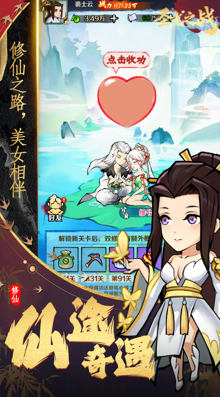 圣光之战（0.1折开箱买断版）截图3