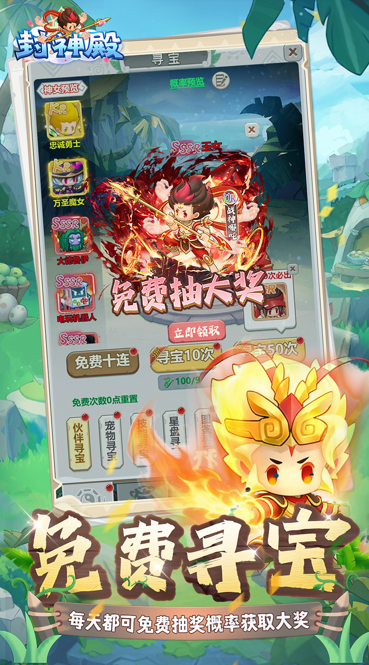 封神殿（0.1每日送648无门槛代金券）截图3