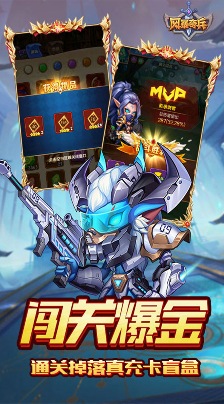 风暴奇兵（0.1折魔能觉醒）截图4