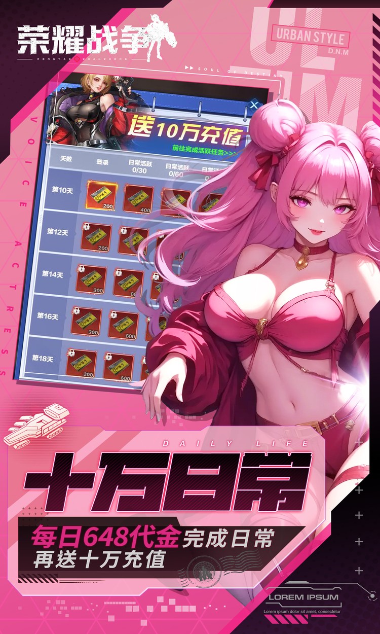 荣耀战争（0.1折2倍代金券版）截图4