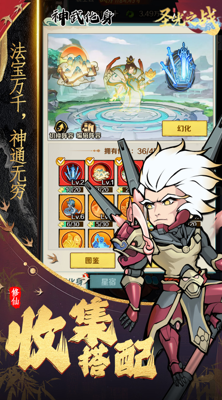 圣光之战（0.1折开箱买断版）截图4