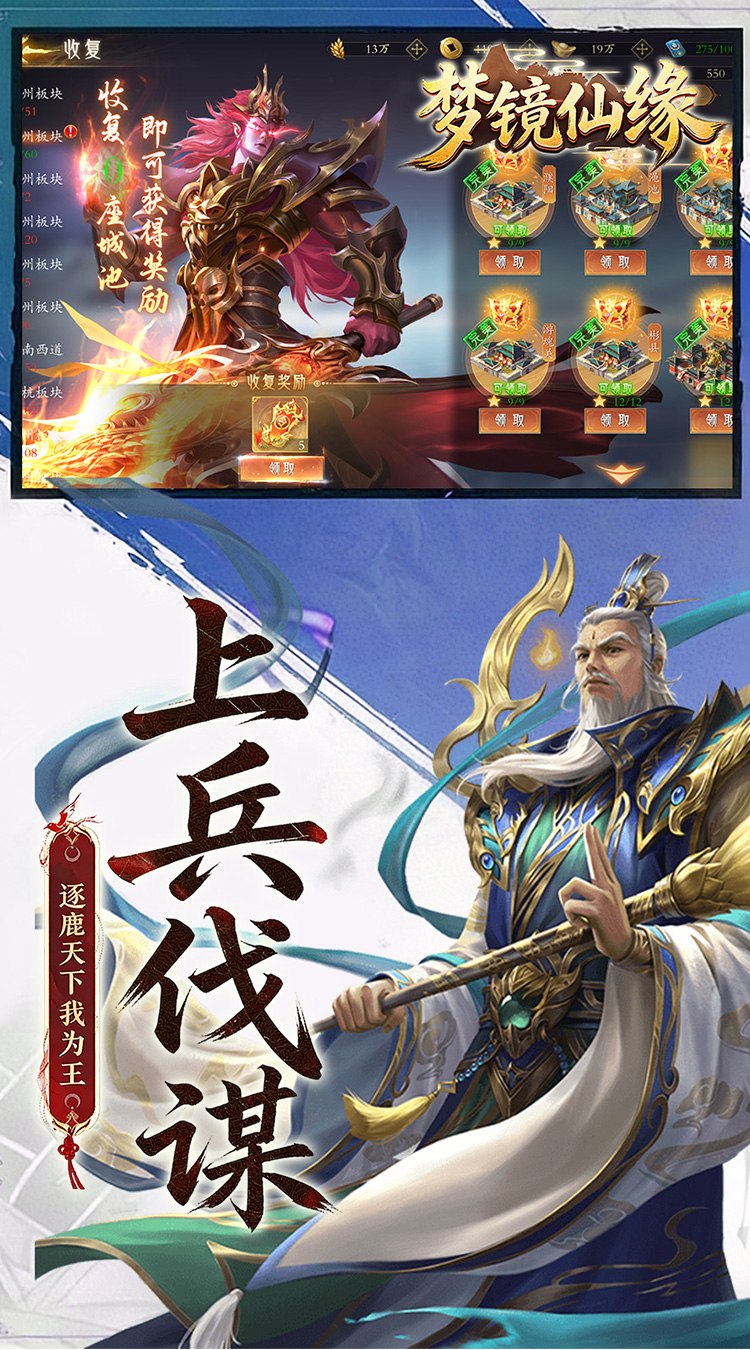 梦镜仙缘（0.1折封神国战高返版）截图4