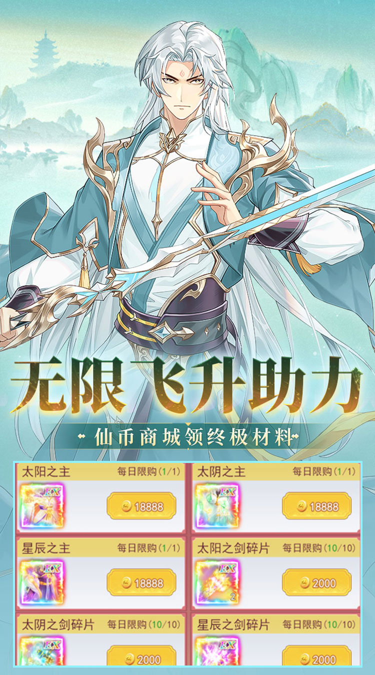 永恒部落（0.1折天天6480买断）截图3