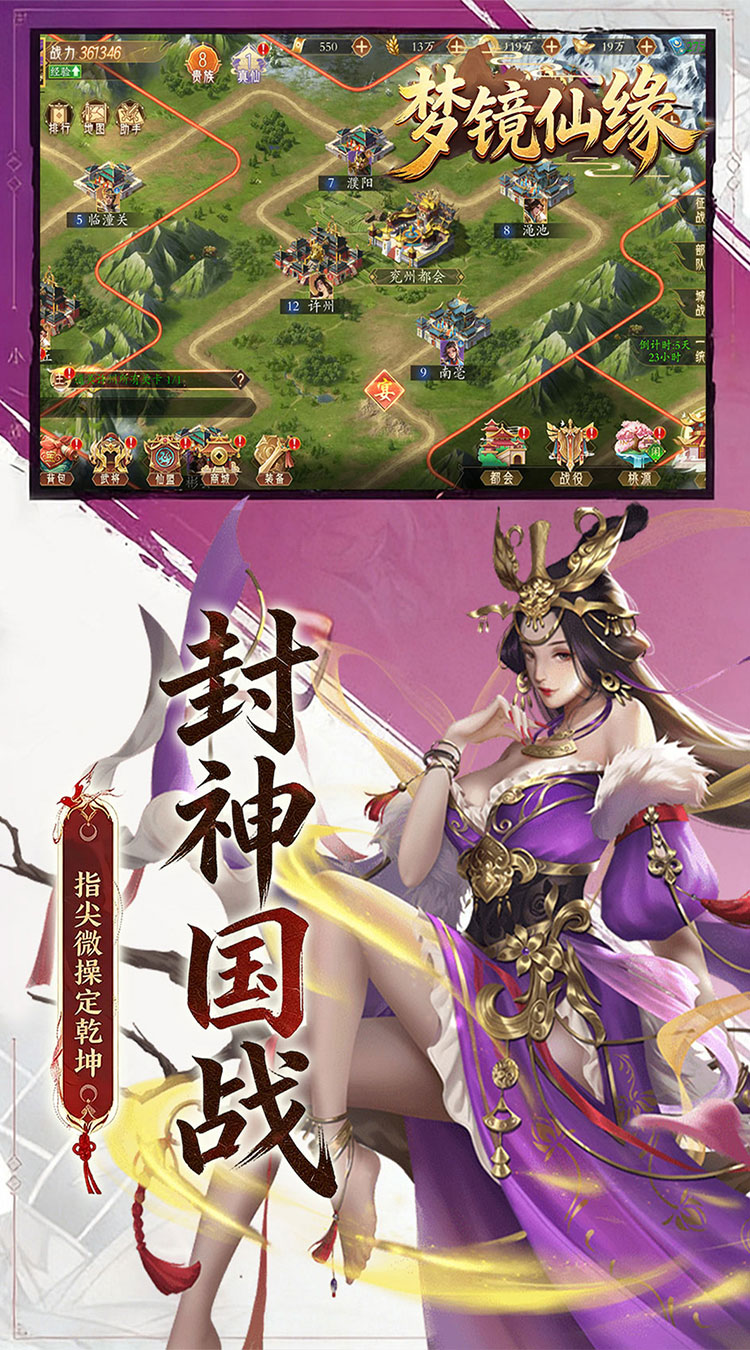 梦镜仙缘（0.1折封神送代金）截图3