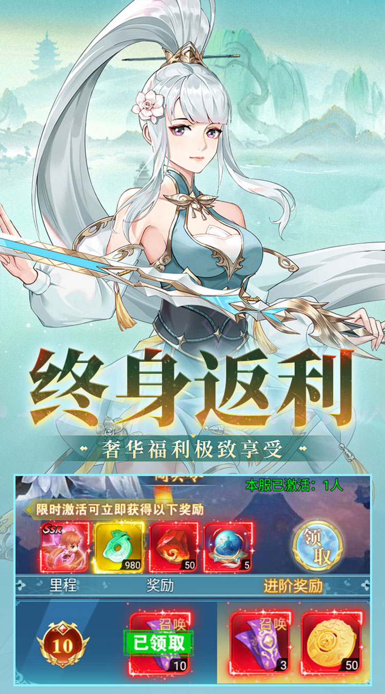 永恒部落（0.1折天天6480买断）截图4