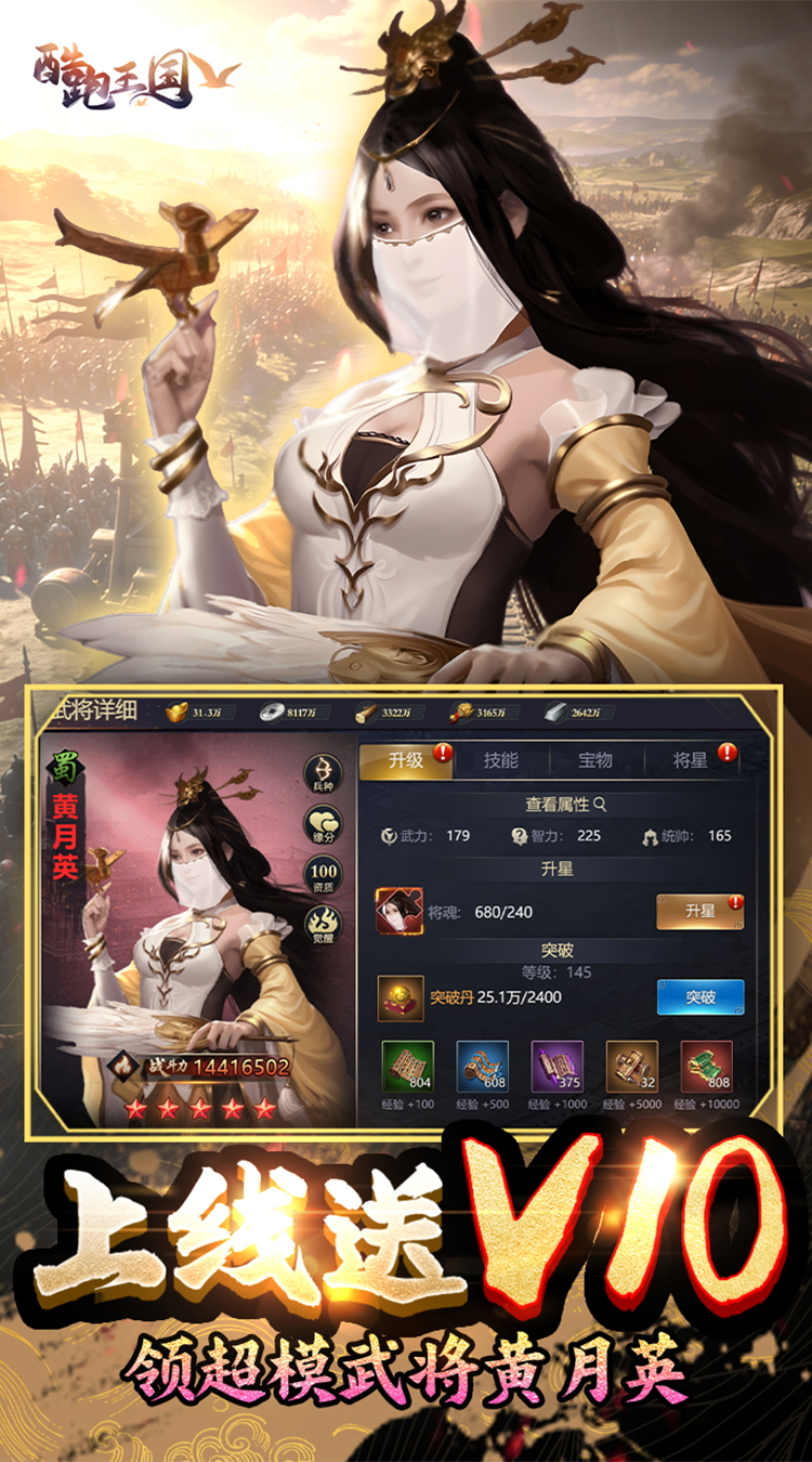 酷跑王国（0.1折送贵族V10）截图0