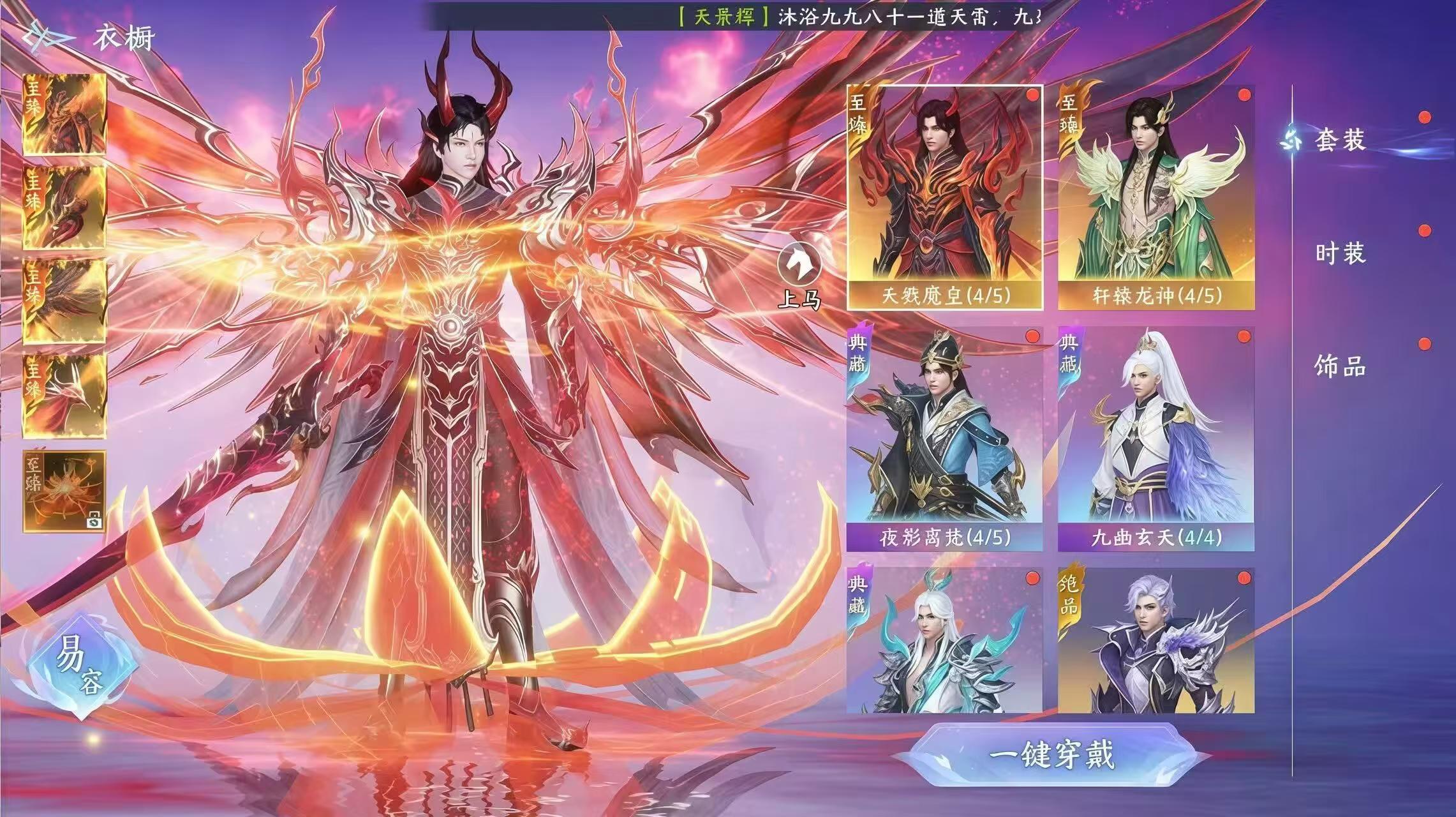 《烟雨逍遥》4D顶级爆款仙侠