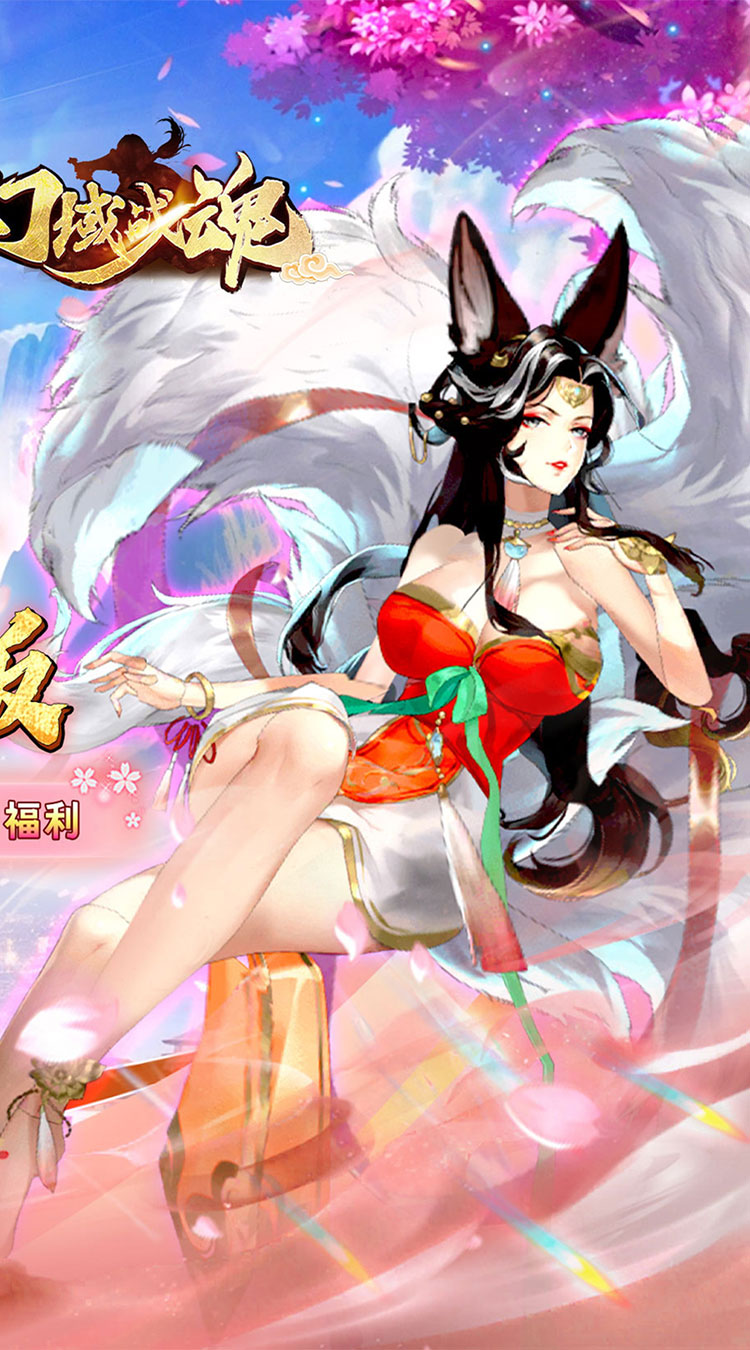幻域战魂（0.05折爽玩买断版）截图1