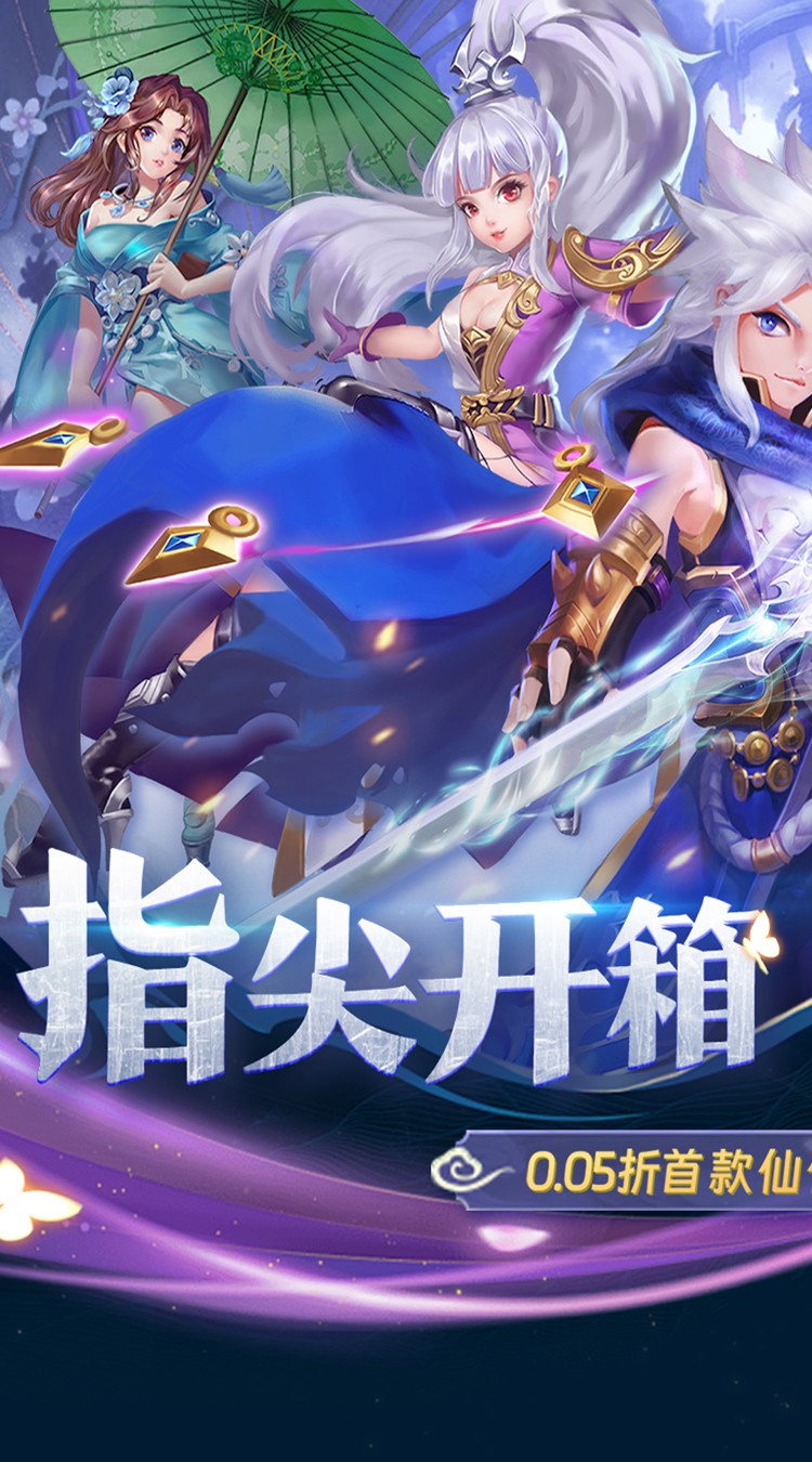 三界轮回（0.05折双倍代金福利版）截图0