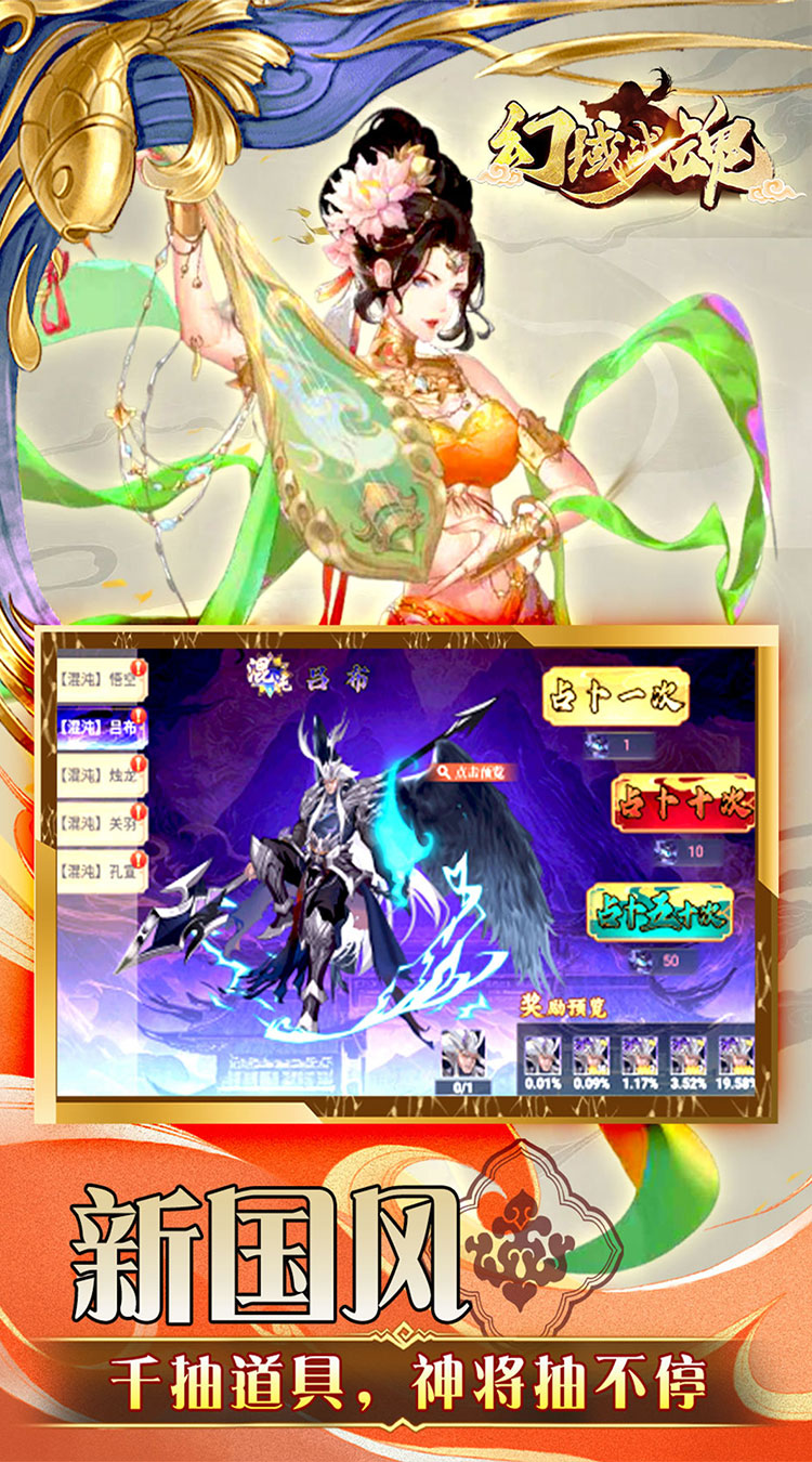 幻域战魂（0.05折爽玩买断版）截图2