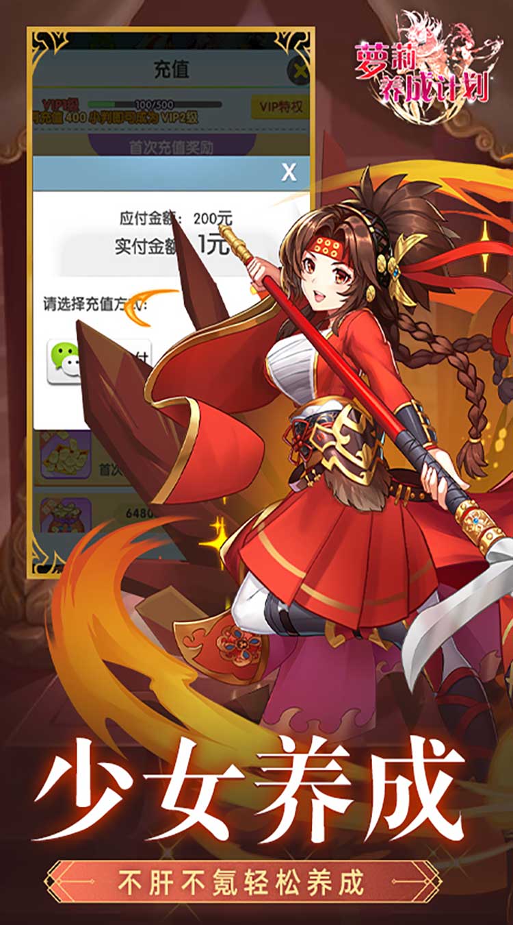 萝莉养成计划（0.05折爆衣爽玩版）截图3