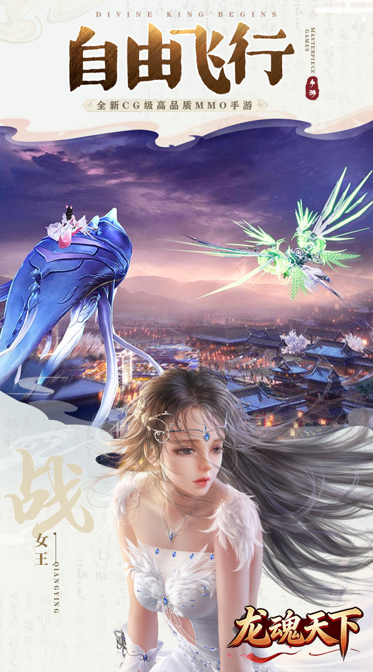 龙魂天下（0.05折高爆福利版）截图4