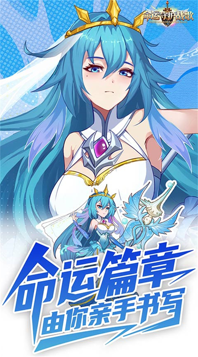 命运守护：战歌（0.05折每日6480）截图4