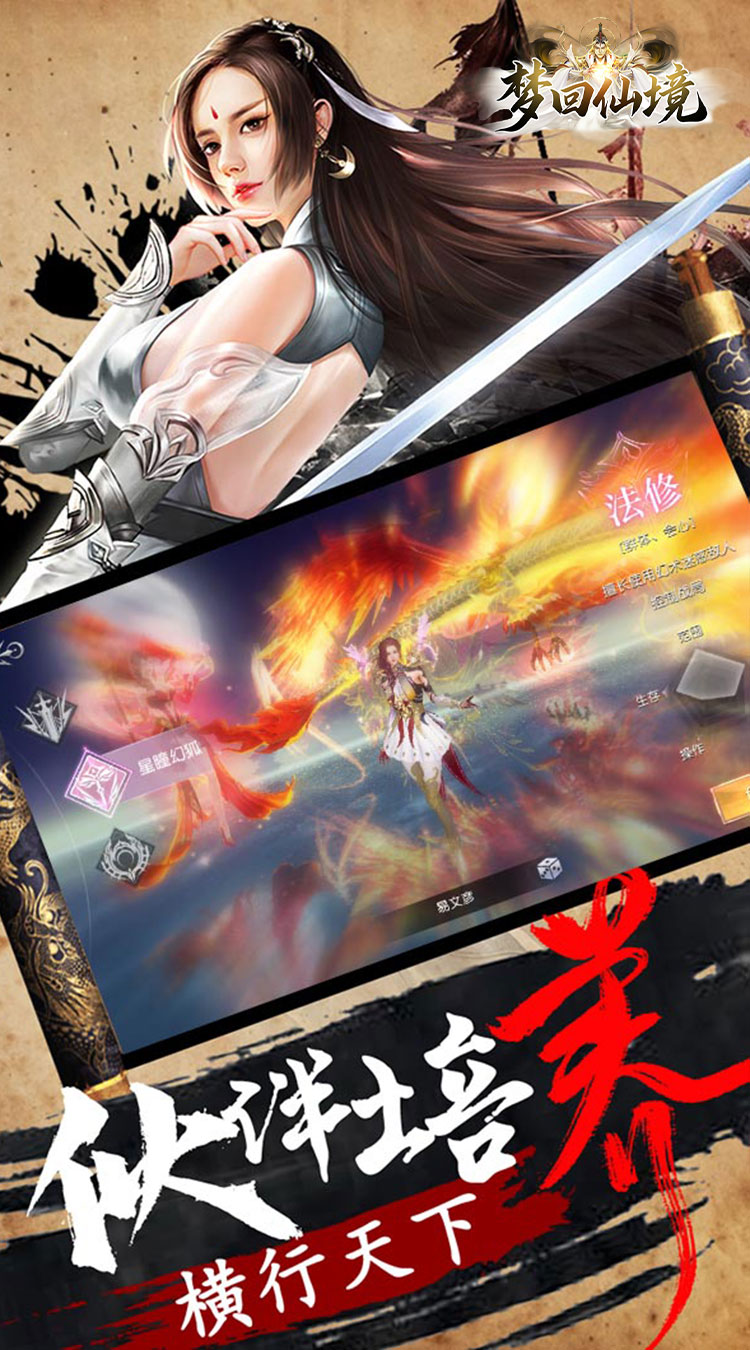 梦回仙境（0.05折天天送6480）截图3