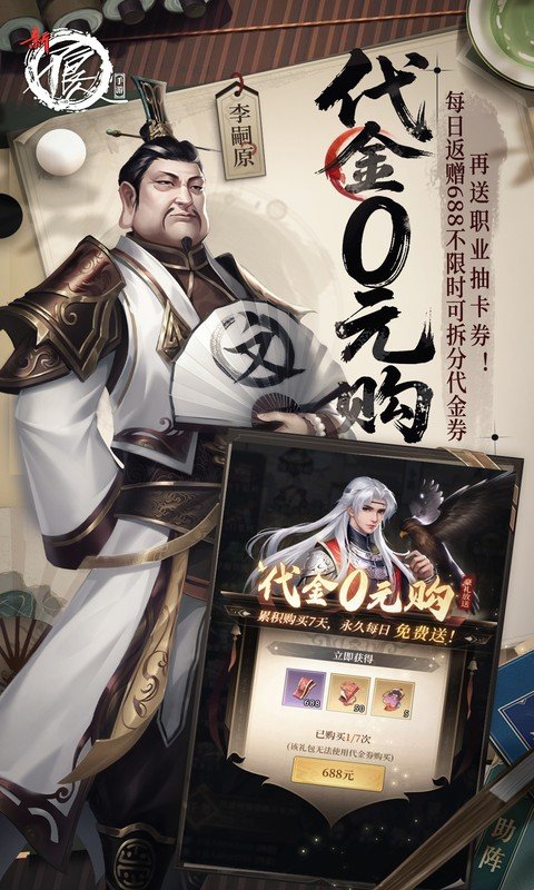 新不良人（0.1折正版授权）截图1