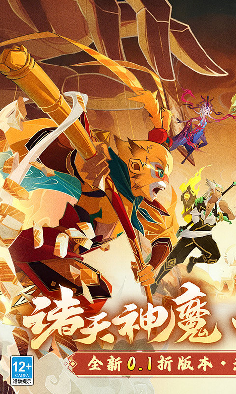 神仙道3（天天送648）截图0