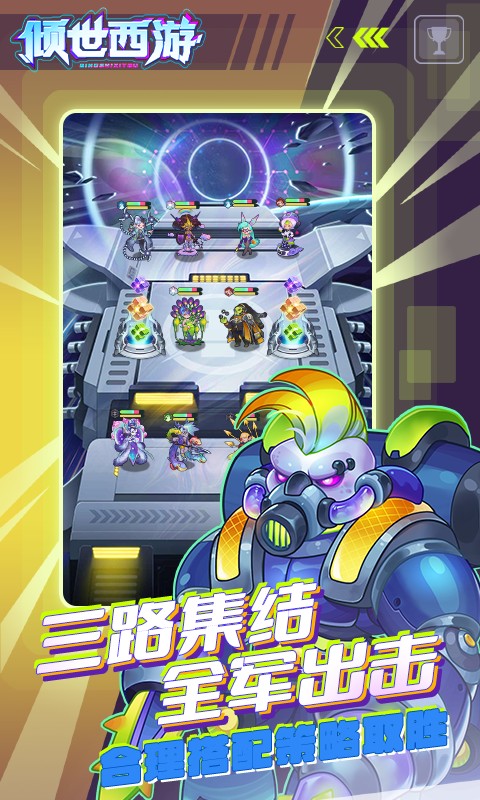 倾世西游（0.1折）截图2