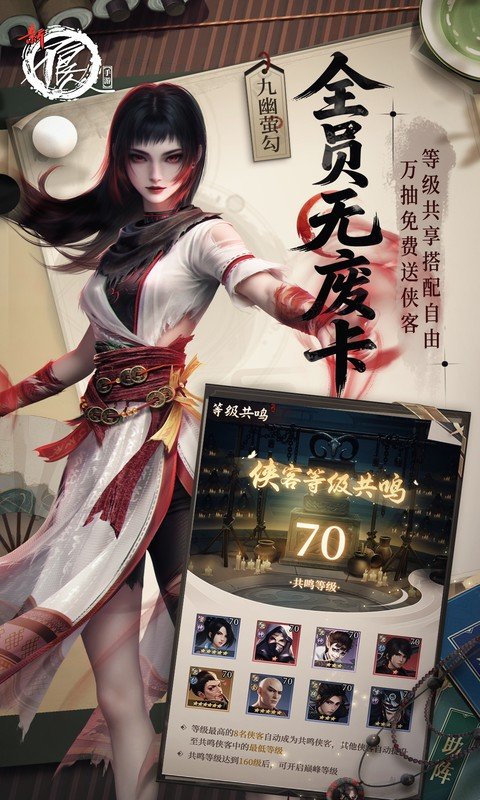 新不良人（0.1折正版授权）截图4