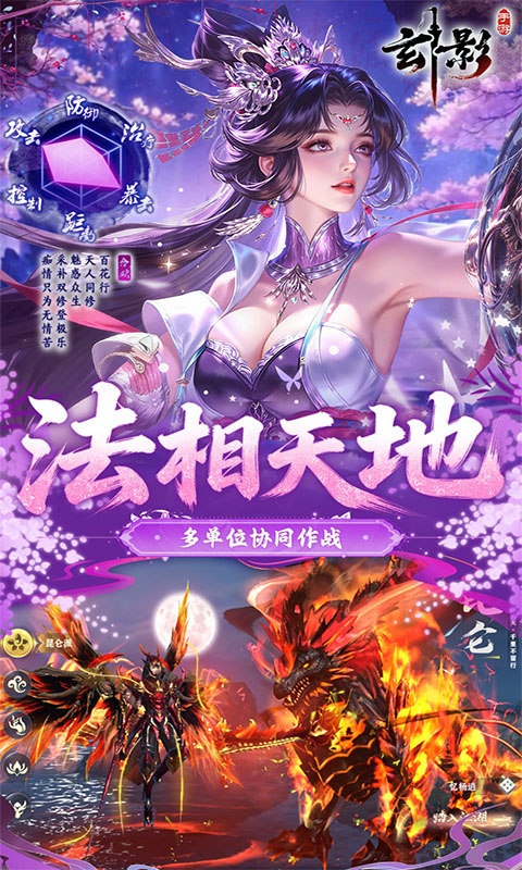 玄影（0.1折盗帅送真充）截图2