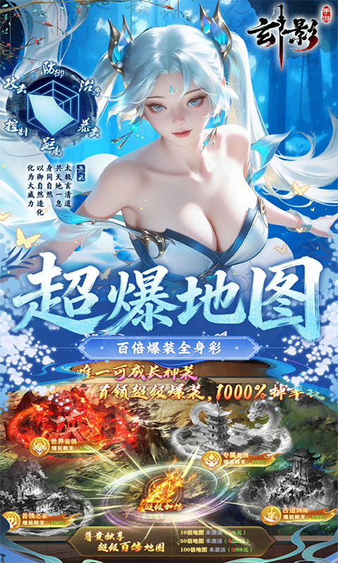 玄影（0.1折盗帅送真充）截图3