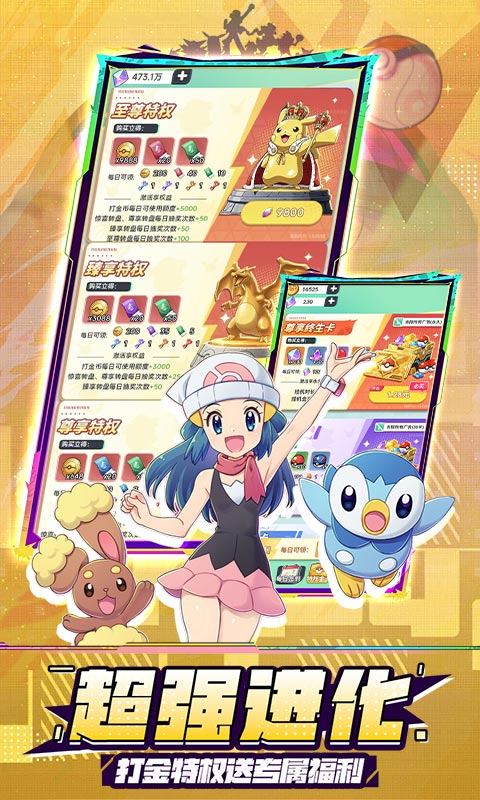 精灵秘语（0.1折口袋精灵免费版）截图4