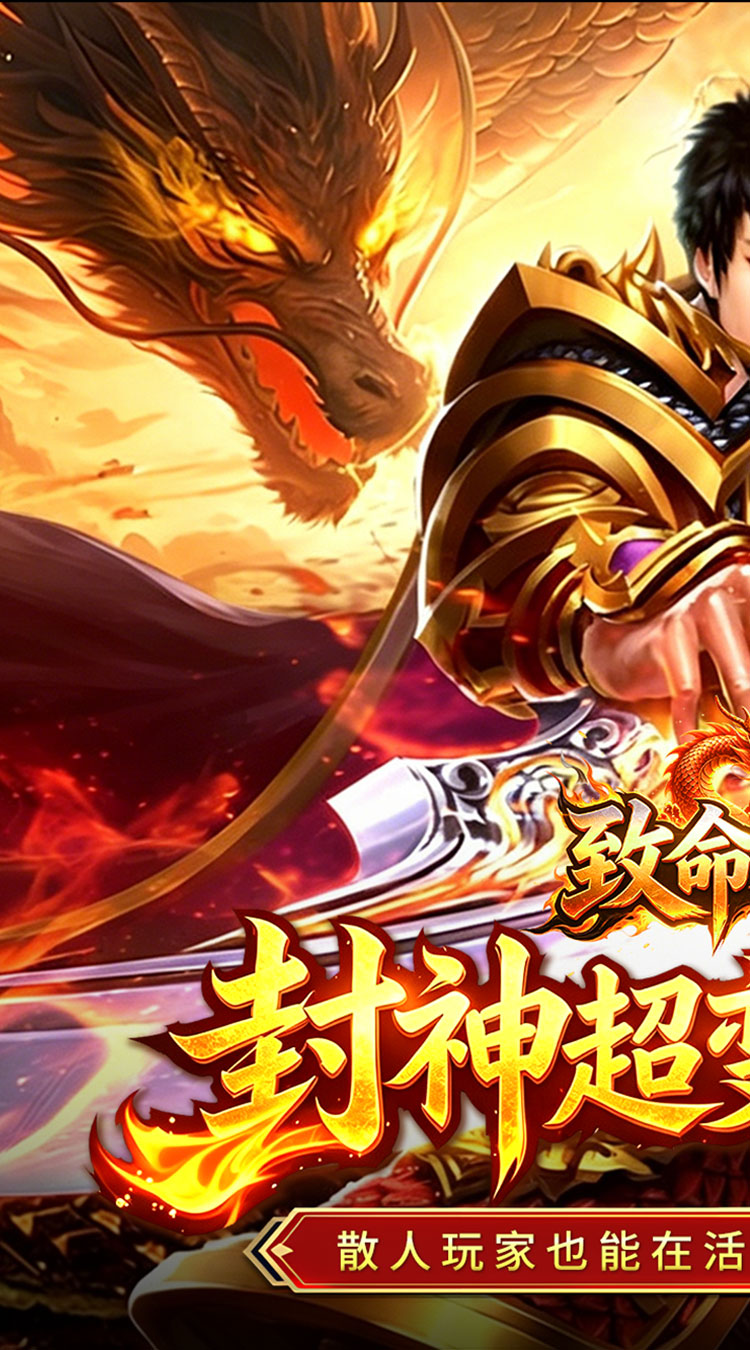 致命狙击（封神超变免费版）截图0