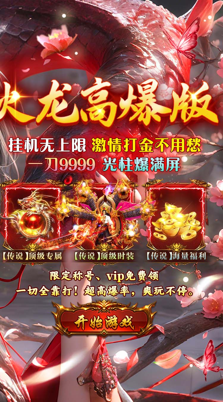 坠星大陆（火龙红包版）截图1