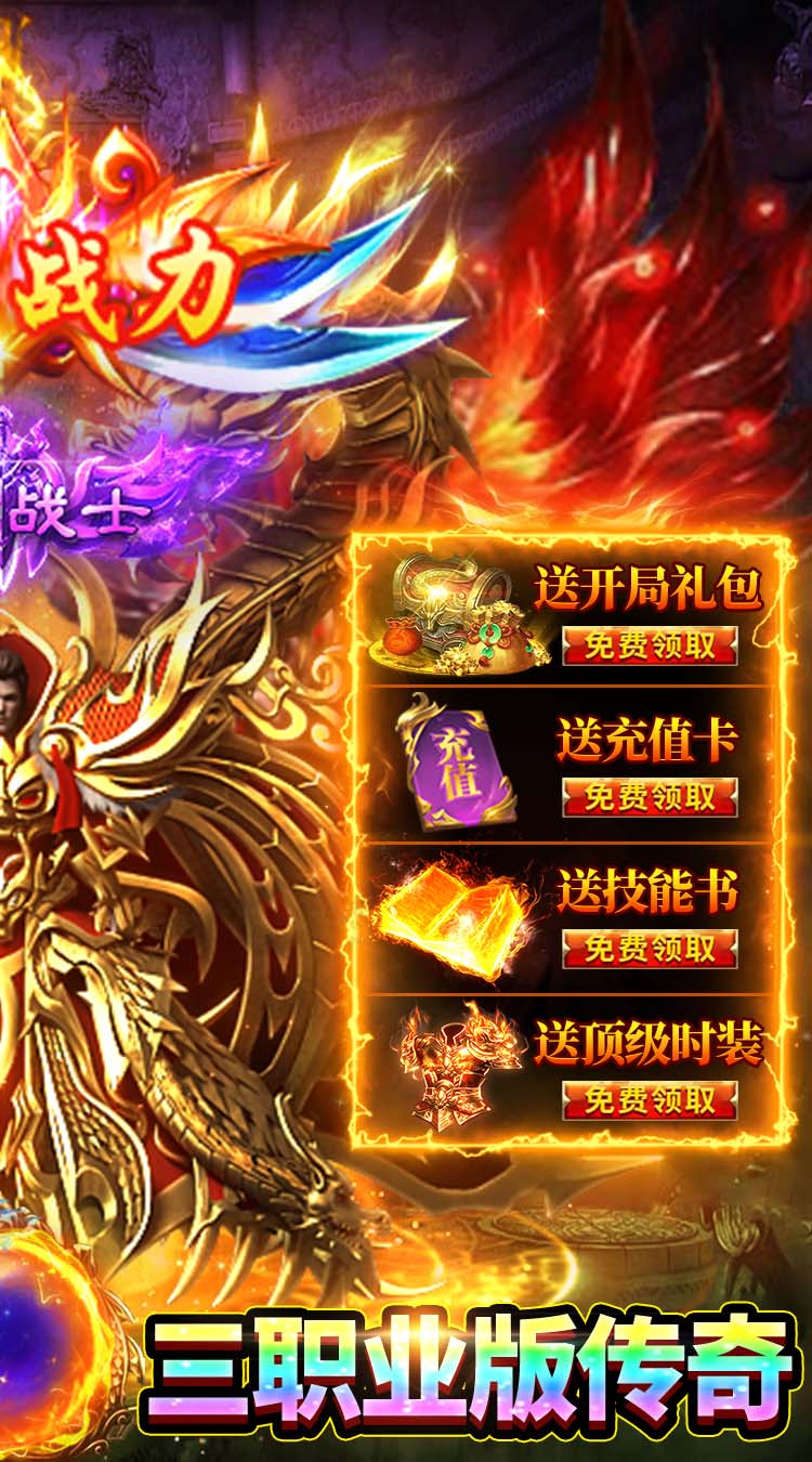 雷神战记（176复古传奇）截图1