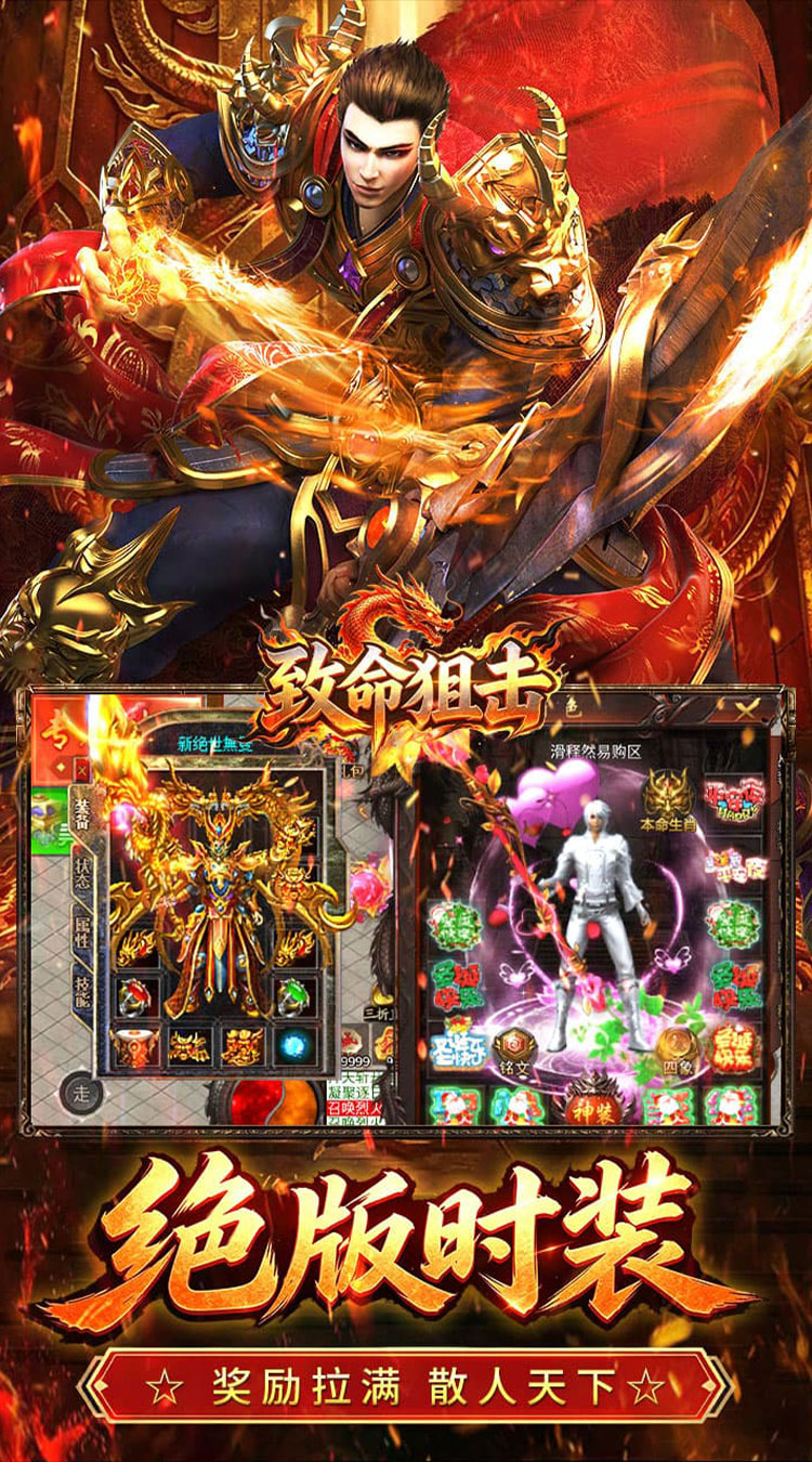 致命狙击（封神超变免费版）截图2