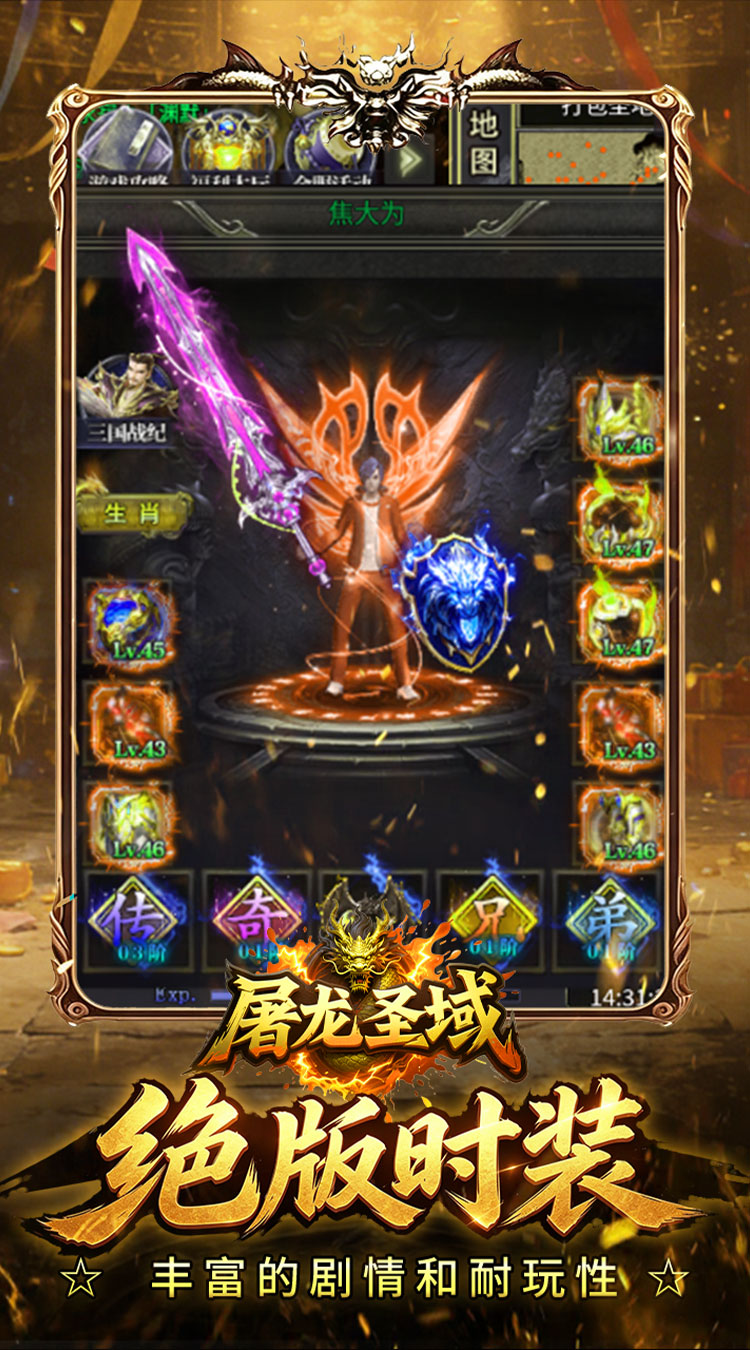 屠龙圣域（刀刀福利版）截图2
