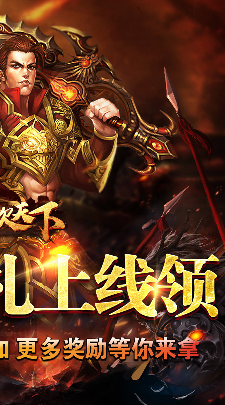血饮天下（追梦江湖专属）截图1
