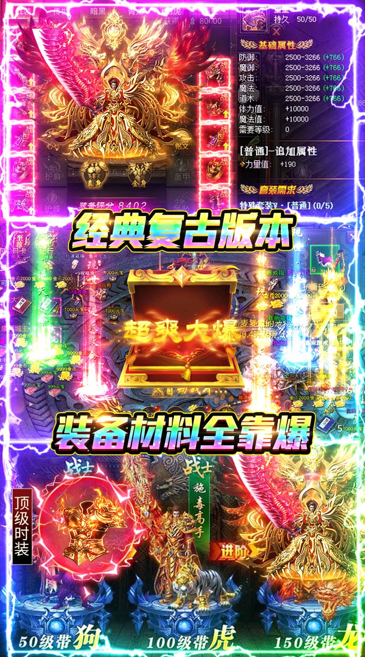 雷神战记（176复古传奇）截图3
