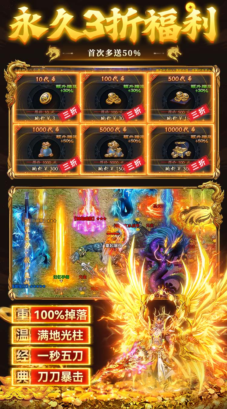 乱世无双（封神专属六职业）截图4
