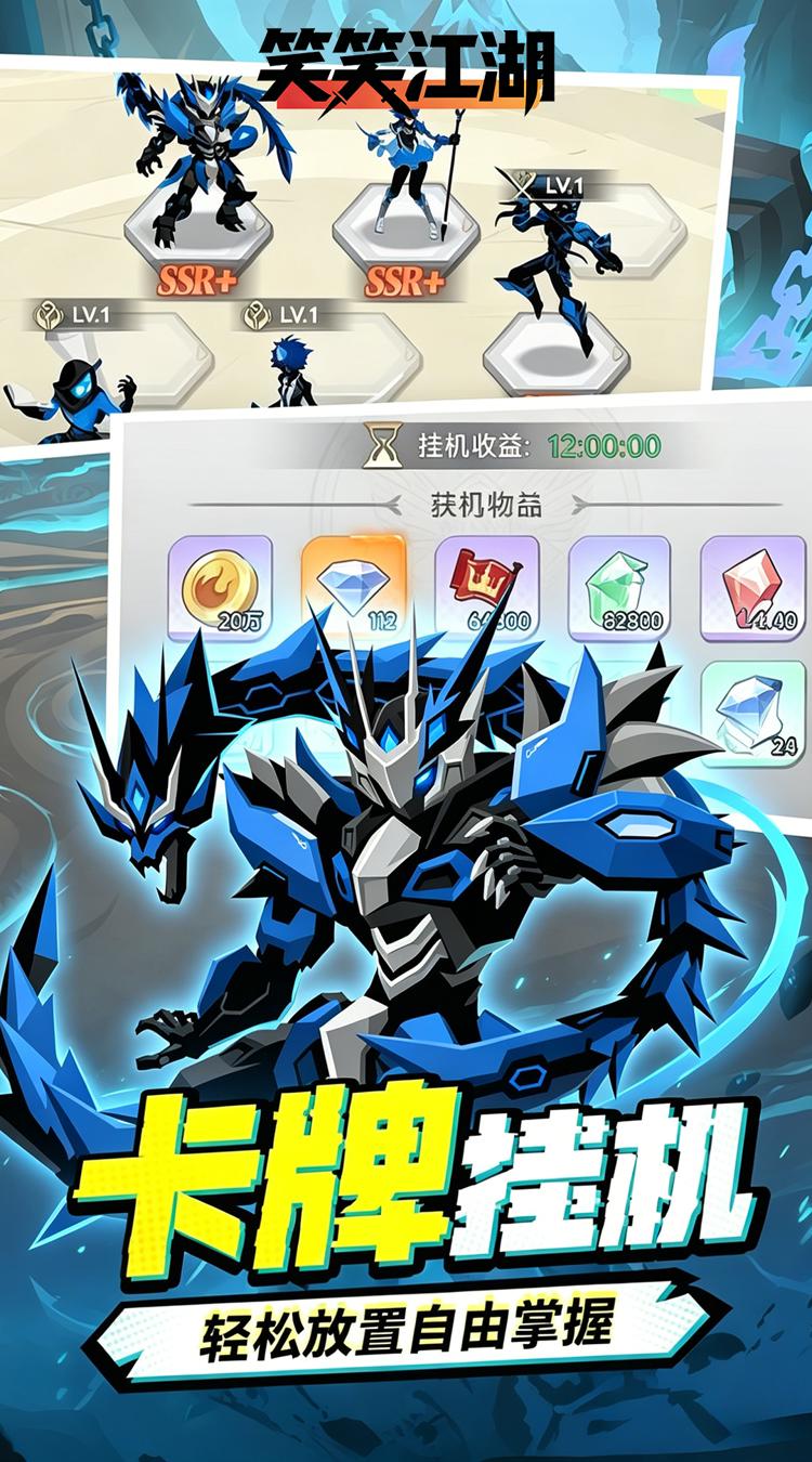 笑笑江湖（0.1折无敌火柴人）截图2