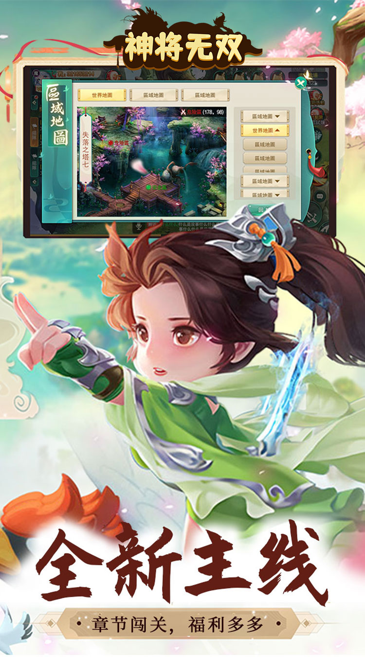 神将无双（0.1折福利高爆版）截图2