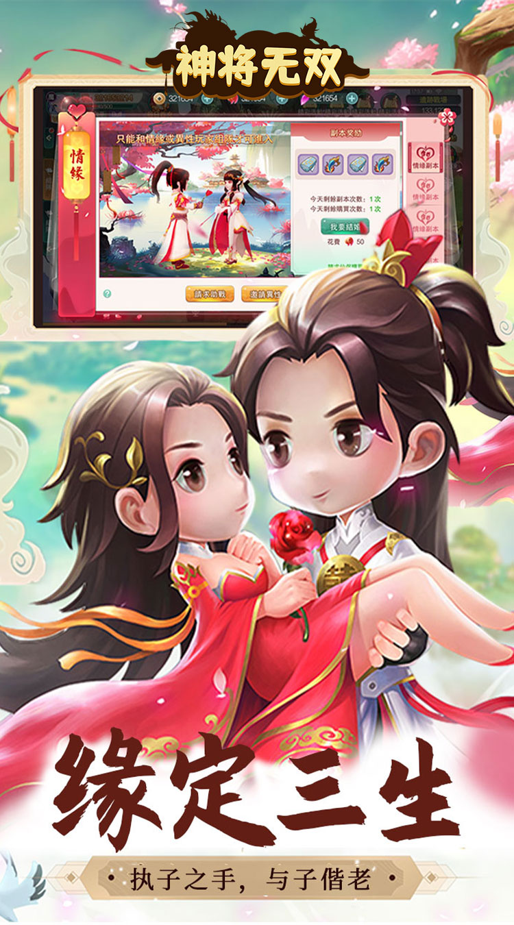 神将无双（0.1折福利高爆版）截图4
