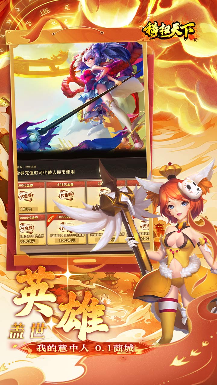 横扫天下（0.1大圣不取经免费版）截图3