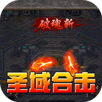 铸兵之王（合击专属天命）